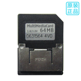 小容量 RS mmc 64mb 双排 MMC卡64M 手机卡 工业测试卡 配机卡