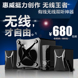 Hivi/惠威 HiVi GT1000无线蓝牙HIFI音箱2.1低音炮电脑台式音响