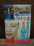 日本Kose高丝氨甲环酸药用美白渗透面膜 5片/盒紫色 淡化细纹保湿