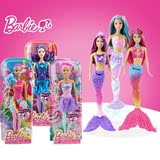 芭比娃娃美人鱼套装DHM45蝴蝶仙子公主Barbie女孩玩具