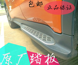新款本田缤智/XRV外侧脚踏板原厂正品加厚升级不锈钢专用改装配件