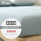 床笠单件 纯棉床罩席梦思床垫保护套防滑纯色1.8米1.2天竺棉床笠