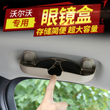 新沃尔沃XC90汽车眼镜盒 xc60太阳镜夹收纳盒 s90墨镜盒内饰改装