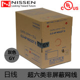 日线Nissen原装超六类网线cat6非屏蔽千兆纯铜装修网线灰色双绞线