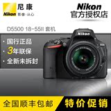 尼康D5500套机 新品 18-55II镜头 高清数码照相机 DSLR 单反相机