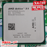 AMD Athlon II X4 740 3.2G 四核CPU 散片 FM2接口  有760K  9.5