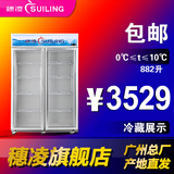 穗凌 LG4-882M2 商用冷柜立式冷藏保鲜 展示柜饮料立式冰柜