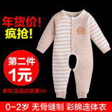 纯棉彩棉保暖新生儿宝宝婴儿连体衣春秋衣服哈衣爬服春装0-3个月