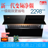 Macro/万家乐 CXW-200-DG05(R) 抽油烟机侧吸式双电机大吸力特价
