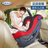 【预售】GRACO葛莱新生儿座椅儿童安全座椅正反向安装0-4岁使用
