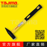 tajima/日本田岛铁锤榔头钳工锤碳钢玻璃纤维手柄子正品QHM-20