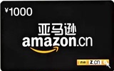 amazon礼品卡1000元礼品券 全场通用手动发货