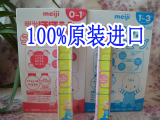 日本直邮代购明治奶粉一段二段便携装 试用装单条装2条20多买优惠