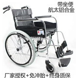 泰康轮椅航太铝合金车4633C型老人带坐便座便轮椅折叠轻便正品