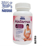 加拿大原装materna 玛特纳孕产妇综合维生素矿物质140粒