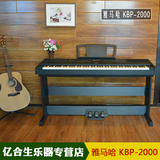 雅马哈电钢琴KBP2000KBP1000电子琴88键重锤儿童数码电子钢琴成人