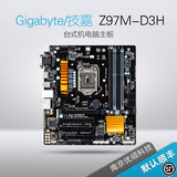 Gigabyte/技嘉 Z97M-D3H Z97 台式机电脑主板 MATX 小板 包顺丰
