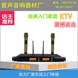 舒尔UR8300 U段自动调频一拖二无线话筒KTV包房 家庭舞台演出专用