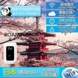 日本随身wifi租赁移动4G电话手机无线流量上网卡egg蛋环球漫游