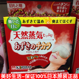 日本KIRIBAI桐灰化学天然红豆蒸汽眼罩舒缓眼部疲劳去黑眼圈眼袋