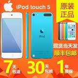 Apple苹果iPod touch5 32G itouch5代 mp4 越狱包邮 原装低价二手