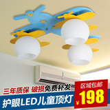 儿童房飞机灯男孩LED吸顶灯 儿童灯具卧室卡通灯个性创意特价1605