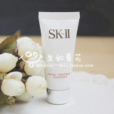15产 SKII/SK-II/SK2 南京专柜4折 护肤洁面霜/洗面奶 20G 中文标