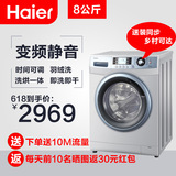 Haier/海尔 EG8012HB86S 8公斤大容量 全自动 滚筒洗衣机 烘干