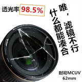 包邮耐司 滤镜腾龙18-200 Kenko 62mm MC UV镜 62UV 保护镜 正品