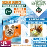 犬主粮 成犬粮澳洲贵族狗粮3+1益生菌配方2.5KG 买1送3 25省包邮