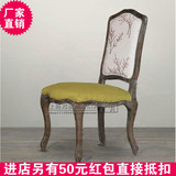 直销新古典高档餐椅法式实木书椅 美式乡村漫咖啡椅欧式造型单椅