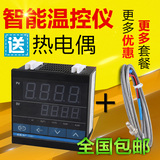 CD901 智能温控器 温度控制器 温控仪正品授权
