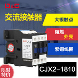 上海德力西交流接触器 银触点CJX2-1810 1801 18A 220V 380V正品