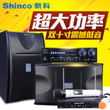 Shinco/新科 K3家庭KTV音响套装 专业卡拉OK音箱会议卡包功放音响