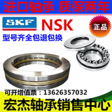 NSK进口推力球轴承51200 51201 51202 51203 51204 51205 51206