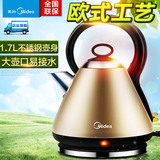 Midea/美的 MK-SJ1761电热水壶保温防烫电水壶烧水壶自动断电特价