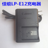 Canon 佳能 EOS M M2 100D LP-E12 微单反原装电池充电器LC-E12E