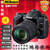 Nikon/尼康D7000套机18-105mm专业入门单反数码相机全新D90 D7100