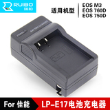 ruibo 佳能LP-E17电池充电器 微单EOS M3 EOS 760D 750D单反座充