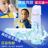 洗鼻器 成人 生理盐水海水过敏鼻炎喷剂喷雾 孕妇儿童鼻腔冲洗器