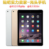 【光头手机】Apple/苹果 iPad air 2港版原封现货贴吧实力卖家