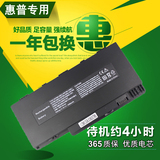 HP 惠普 DM3 DM3T HSTNN-OB0L FD06 DV4-3115TX 笔记本电池 6芯