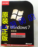 正版windows7/win7旗舰版64位32位中文日文英文正版激活升级win10