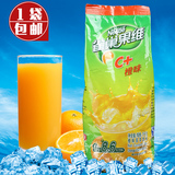 1袋包邮 雀巢果珍果维c+橙汁粉1000g 固体饮料冲饮果汁粉橙味粉