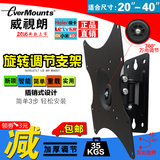 22-28-32-39寸液晶显示器支架壁挂架熊猫小米乐视S40 KKTV K32-43