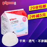 贝亲防溢乳垫一次性防漏乳垫孕产妇超薄产后防溢乳贴72片QA22