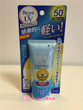 【现货】日本代购直邮 花王碧柔 清爽水润防晒霜 水润保湿 SPF50