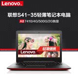 Lenovo/联想 S41-35 A8-7410四核2G独显14英寸轻薄便携笔记本电脑