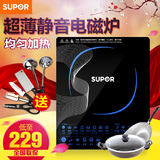 Supor/苏泊尔 SDHCB148-210 电磁炉特价包邮正品超薄触摸式预售