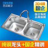 百汉BH-6845 304不锈钢水槽 洗菜盆 单水槽 双槽 不锈钢水槽水盆